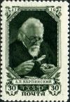 Stamp_of_USSR_1103.jpg
