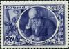 Stamp_of_USSR_1106.jpg