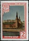 Stamp_of_USSR_1175.jpg
