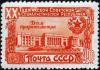 Stamp_of_USSR_1476.jpg