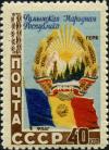 Stamp_of_USSR_1687.jpg