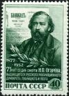 Stamp_of_USSR_1692.jpg