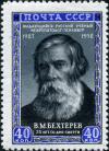 Stamp_of_USSR_1714.jpg