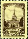 Stamp_of_USSR_1736.jpg