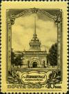 Stamp_of_USSR_1740.jpg