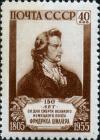 Stamp_of_USSR_1813.jpg