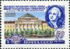 Stamp_of_USSR_1837.jpg