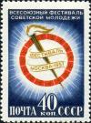Stamp_of_USSR_1981.jpg