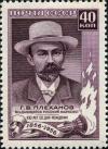 Stamp_of_USSR_1998.jpg