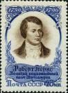 Stamp_of_USSR_2016.jpg