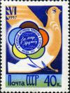 Stamp_of_USSR_2035.jpg