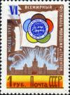 Stamp_of_USSR_2037.jpg