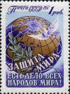 Stamp_of_USSR_2052.jpg