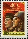 Stamp_of_USSR_2122.jpg