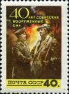 Stamp_of_USSR_2123.jpg