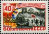 Stamp_of_USSR_2125.jpg