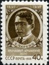 Stamp_of_USSR_2126.jpg