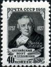 Stamp_of_USSR_2128.jpg