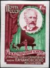 Stamp_of_USSR_2134.jpg
