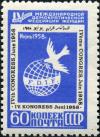 Stamp_of_USSR_2154.jpg