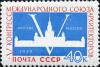 Stamp_of_USSR_2173.jpg