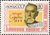 Stamp_of_USSR_2177.jpg