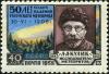 Stamp_of_USSR_2196.jpg