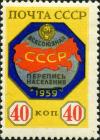 Stamp_of_USSR_2267.jpg