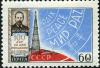 Stamp_of_USSR_2288.jpg