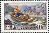 Stamp_of_USSR_2313.jpg
