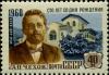 Stamp_of_USSR_2392.jpg