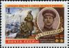 Stamp_of_USSR_2402.jpg