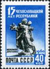 Stamp_of_USSR_2418.jpg