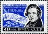 Stamp_of_USSR_2422.jpg