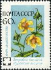 Stamp_of_USSR_2500.jpg