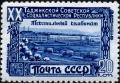 Stamp_of_USSR_1474.jpg