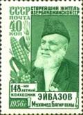 Stamp_of_USSR_1931.jpg