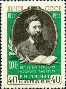 Stamp_of_USSR_1801.jpg