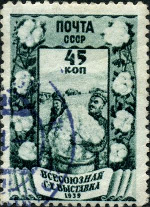 Stamp_of_USSR_0681g.jpg