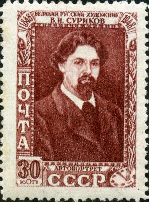 Stamp_of_USSR_1234.jpg