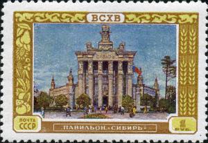 Stamp_of_USSR_1875.jpg