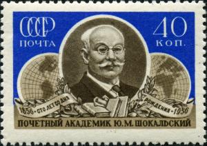 Stamp_of_USSR_1964.jpg