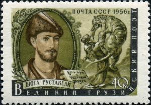 Stamp_of_USSR_1970.jpg