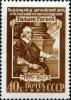 Stamp_of_USSR_2004.jpg