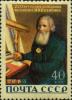Stamp_of_USSR_1885.jpg
