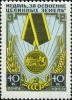 Stamp_of_USSR_2007.jpg