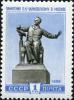 Stamp_of_USSR_2324.jpg
