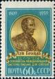 Stamp_of_USSR_2333.jpg