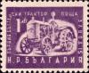 Colnect-3577-920-The-first-tractor-of-Bulgaria.jpg