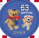 Colnect-6075-992-Posukuma-and-Friends.jpg
